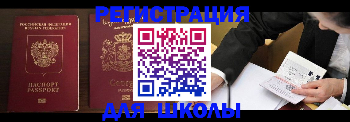 прописка иностранных граждан в Люберцах