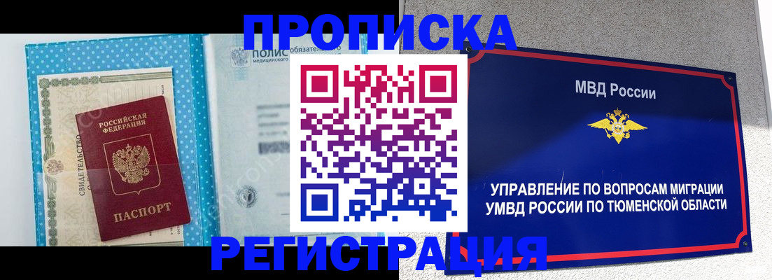 прописка для кредита в Люберцах